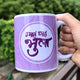 Bhula Mug