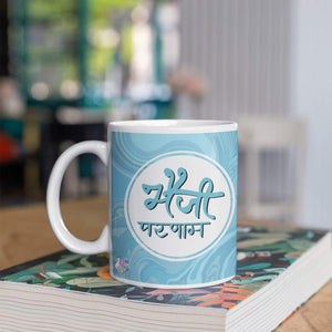 Bhaiji Mug