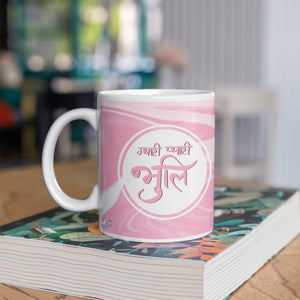 Bhuli Mug