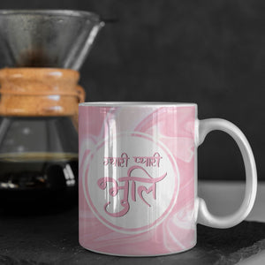 Bhuli Mug