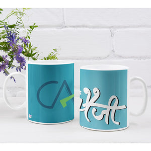 Siblings Mug - Professional Version - Uttarakhand