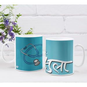 Siblings Mug - Professional Version - Uttarakhand