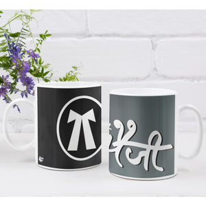 Siblings Mug - Professional Version - Uttarakhand