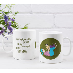 Ghughuti Basuti Lullaby Mug - Mother's Day