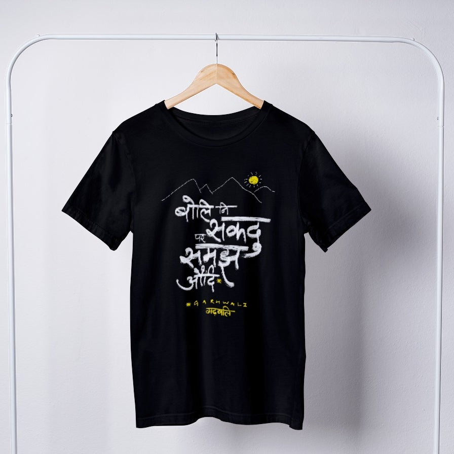 Cotton Black Unisex Bangali writing T-shirt, Size: S To Xxl at Rs