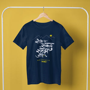 Garhwali Samaj Aundi! - T-shirt - Uttarakhand