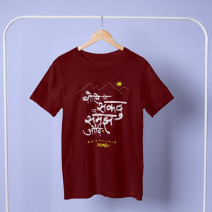 Garhwali Samaj Aundi! - T-shirt - Uttarakhand